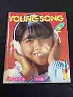 明星29冊セット 最終号あり 昭和アイドル Yahoo!オークション - 12古いアイドル雑誌1980年代セット明星